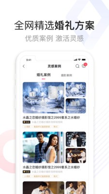 百合婚禮截圖