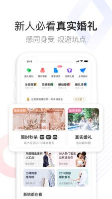 百合婚禮截圖