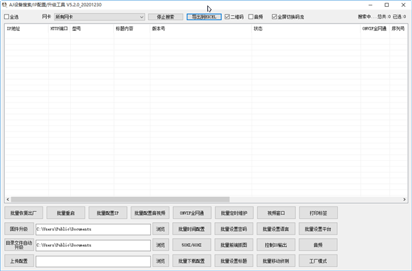 AjDevTools截圖