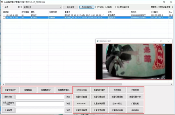 AjDevTools截圖