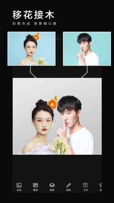 美影摳圖截圖