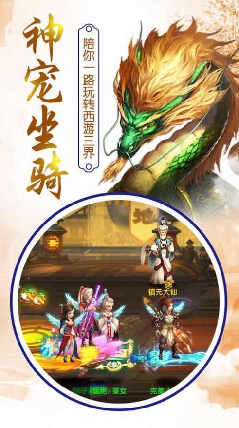 九州起源異獸傳截圖