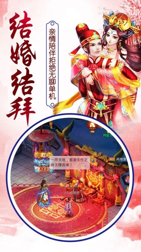 九州起源異獸傳截圖