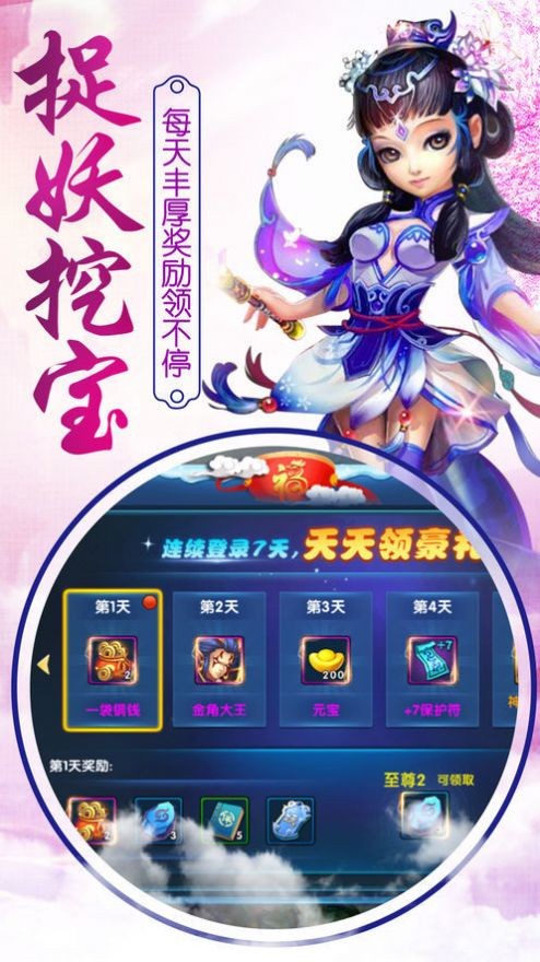 九州起源異獸傳截圖