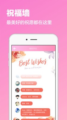 喜鵲婚禮電子請柬截圖