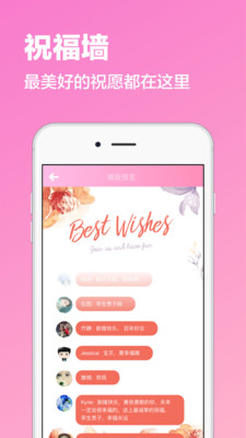 喜鵲婚禮電子請柬
