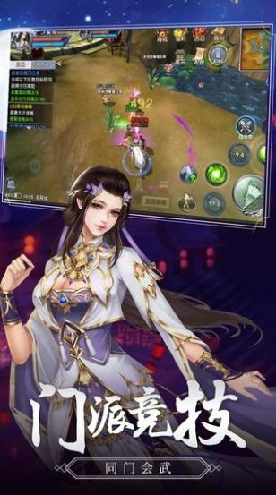 尋龍問道訣截圖