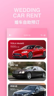婚禮時光截圖