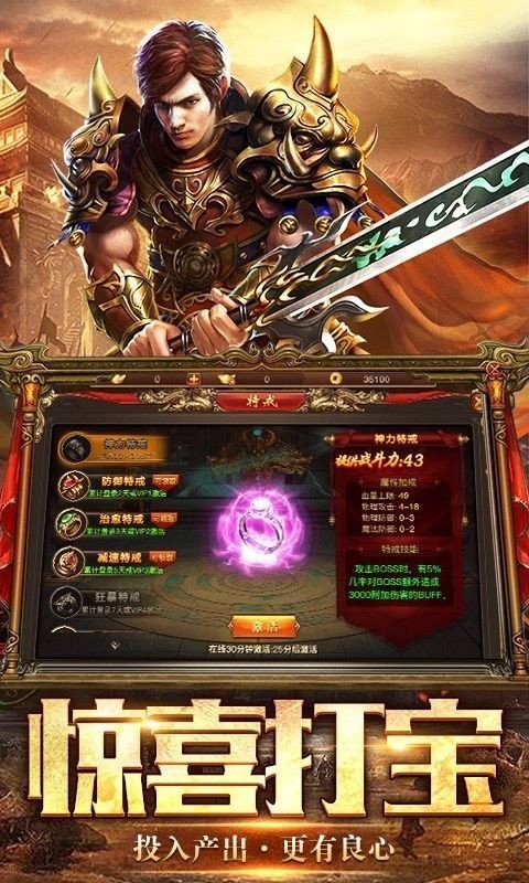 問鼎沙城高爆版截圖