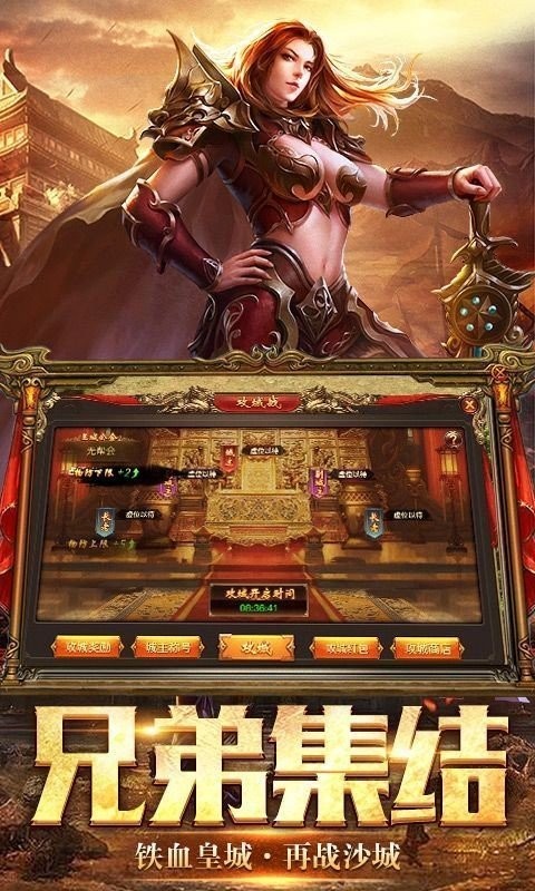 問鼎沙城高爆版截圖
