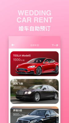 婚禮時光