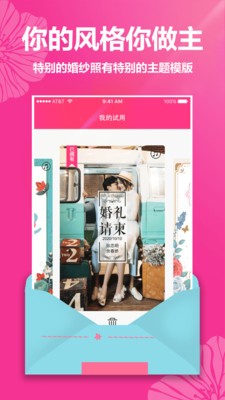 婚禮請(qǐng)?zhí)貓D