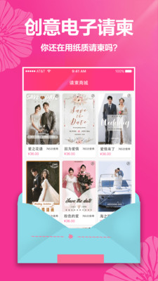 婚禮請(qǐng)?zhí)? /></p>
<h3>婚禮請(qǐng)?zhí)鸻pp特色：</h3>
<p>1、電子請(qǐng)柬保存更簡(jiǎn)單，能夠保存的時(shí)間非常久。</p>
<p>2、請(qǐng)柬?yè)碛斜尘耙魳?lè)，可以試聽(tīng)歌曲和請(qǐng)柬。</p>
<p>3、能夠編輯婚禮評(píng)論內(nèi)容，極速發(fā)布評(píng)價(jià)。</p>
<p>4、顯示出所有的祝福語(yǔ)，讓婚禮更加喜慶。</p>
<h3>婚禮請(qǐng)?zhí)鸻pp優(yōu)勢(shì)：</h3>
<p>1、隨時(shí)可以在上面看到超多的非常精致的模板。</p>
<p>2、能夠更加方便的分享，讓更多的人看到你們的幸福。</p>
<p>3、將個(gè)人的婚紗的照片或者其他照片都可以放在模板里面。</p>
<p>4、能夠自定義的修改模板里的內(nèi)容，可以制定好幾份不同的請(qǐng)柬。</p>                                <div   id=