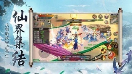 羅天圣域截圖