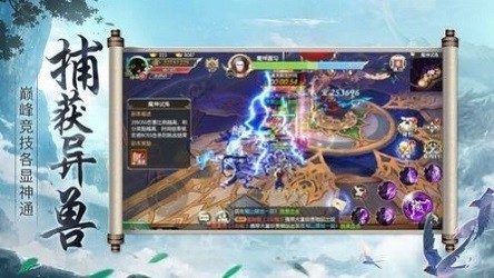 羅天圣域截圖