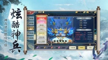 羅天圣域截圖