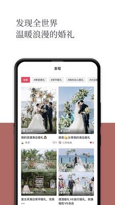 禮成截圖