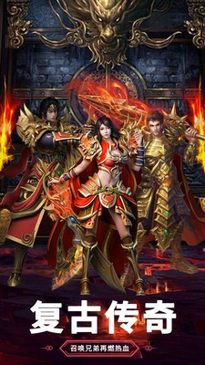 藍(lán)月至尊2高爆版截圖