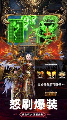 藍(lán)月至尊2高爆版截圖