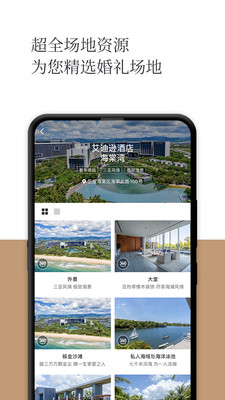 禮成