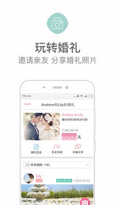 婚禮貓截圖