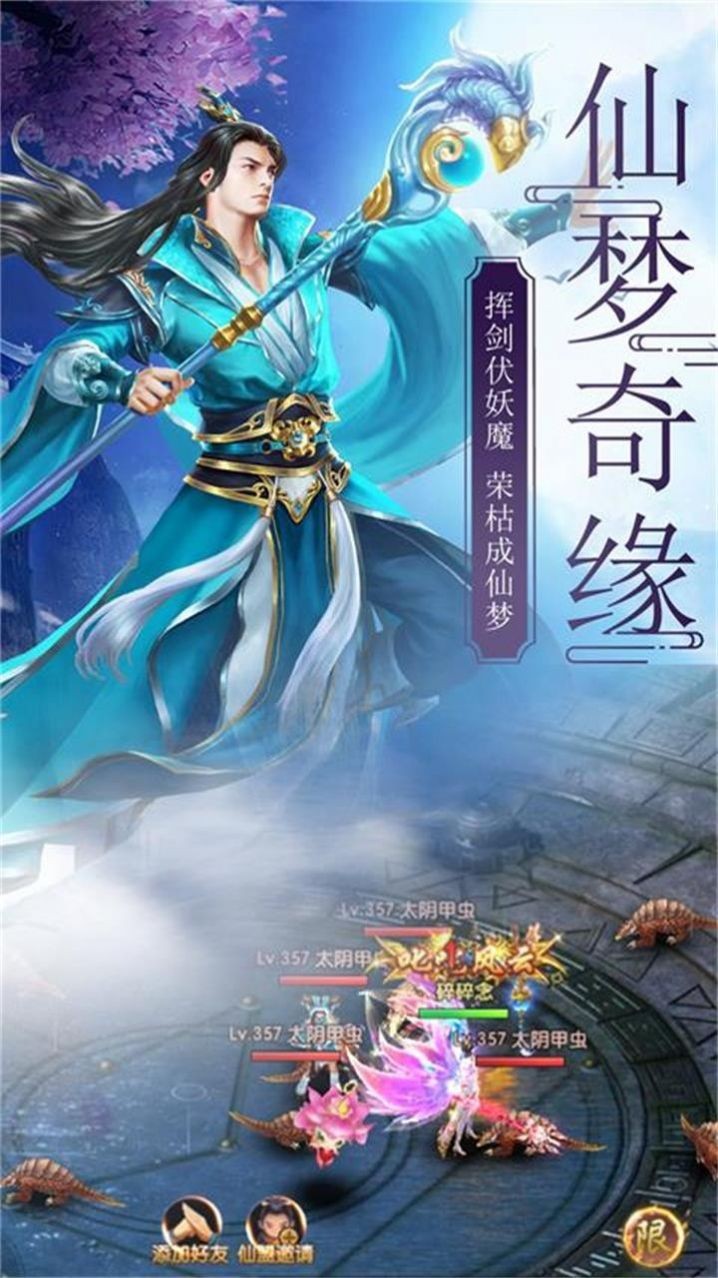 萬古神魔訣截圖