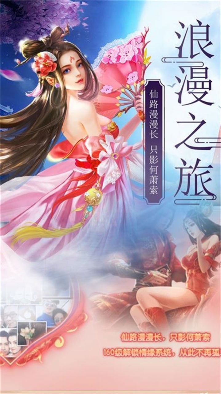 萬古神魔訣截圖