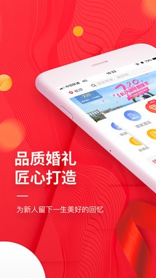 蜜匠婚禮截圖