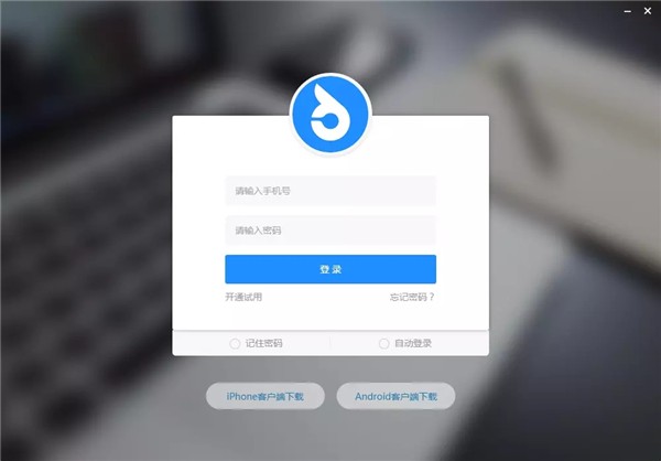 哨子辦公軟件截圖