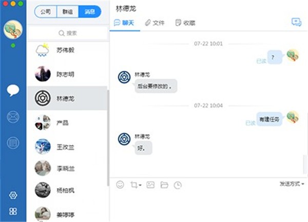 哨子辦公軟件截圖