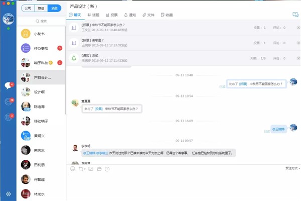 哨子辦公軟件截圖