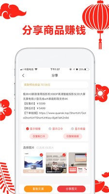 省咖截圖