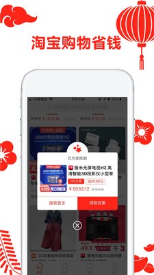 省咖截圖