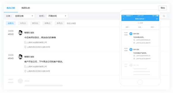 宰相辦公截圖
