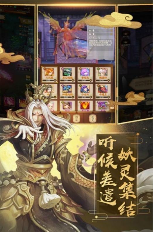 陰陽門之玄天令截圖