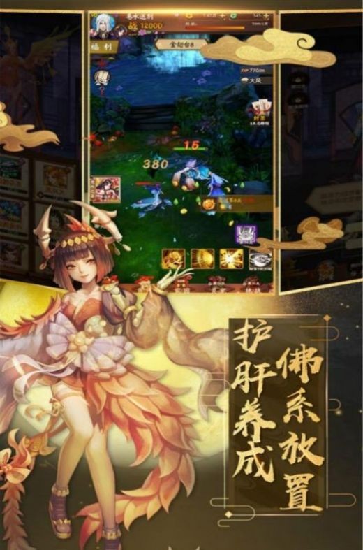 陰陽門之玄天令截圖