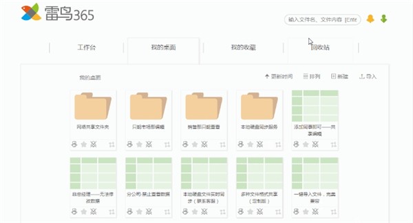 雷鳥365截圖