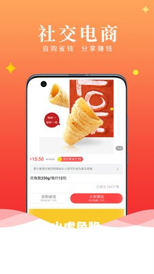 心動優(yōu)選截圖