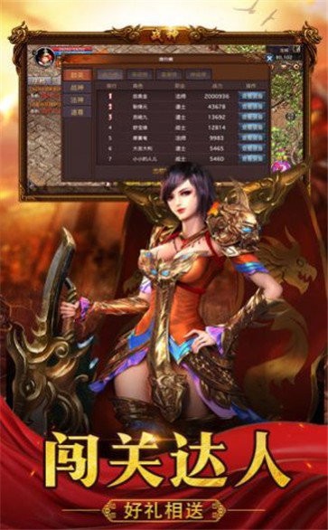 凌霄神途截圖