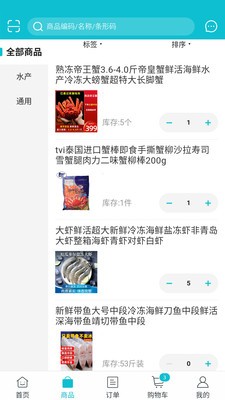 紅昱良品截圖
