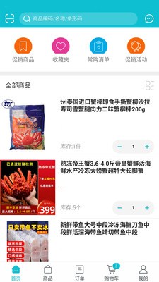 紅昱良品截圖