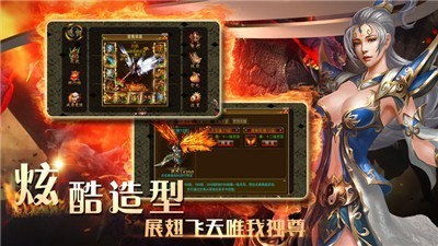 英雄城神途截圖