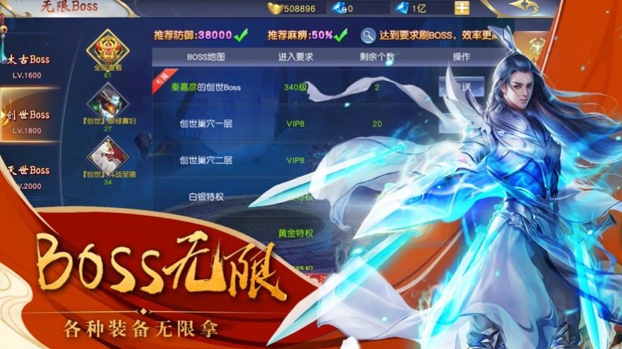 青云求道截圖