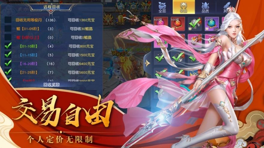 青云求道截圖