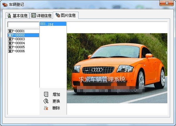 求索車輛管理系統(tǒng)截圖