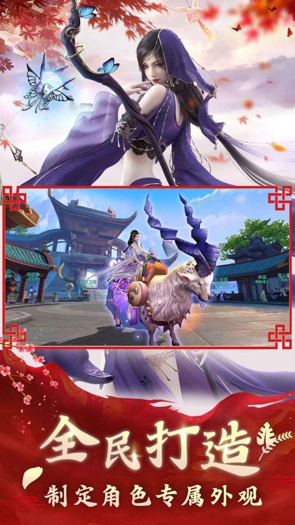 執(zhí)花仗劍截圖
