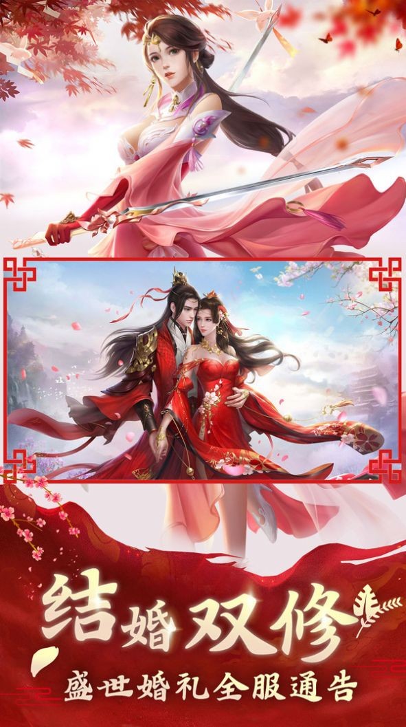 執(zhí)花仗劍截圖