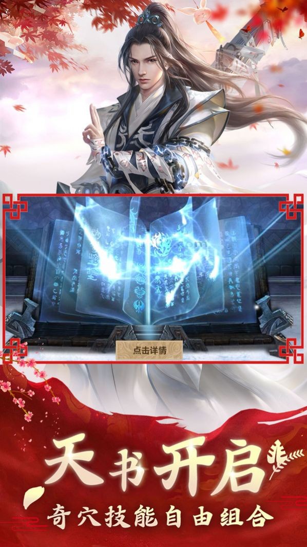 執(zhí)花仗劍截圖