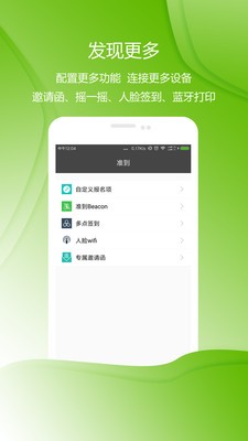準(zhǔn)到截圖