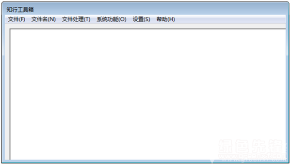 知行工具箱截圖